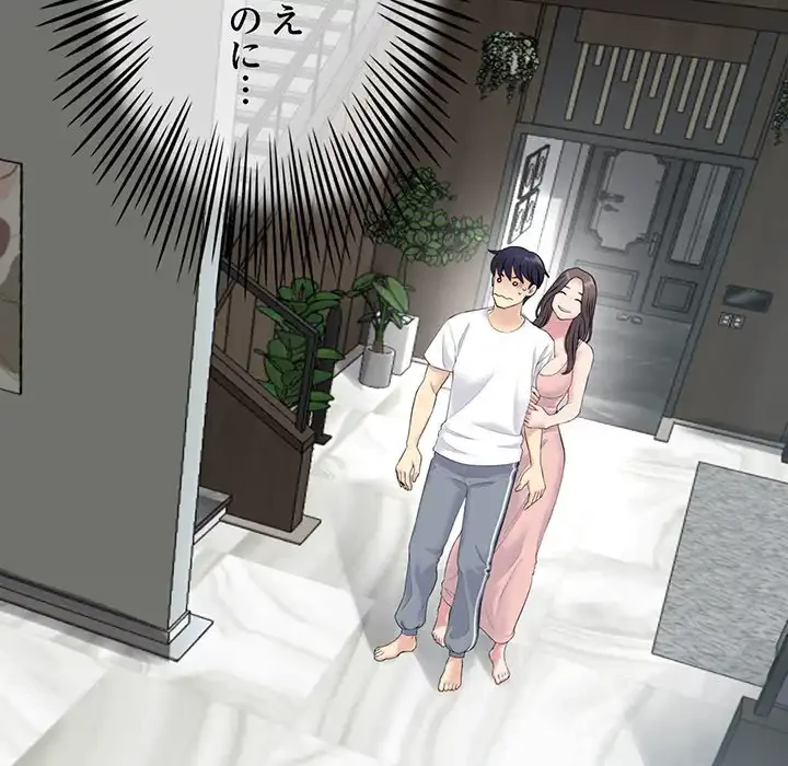 最悪の再会～初恋の人が父の再婚相手に 第2話 - 95