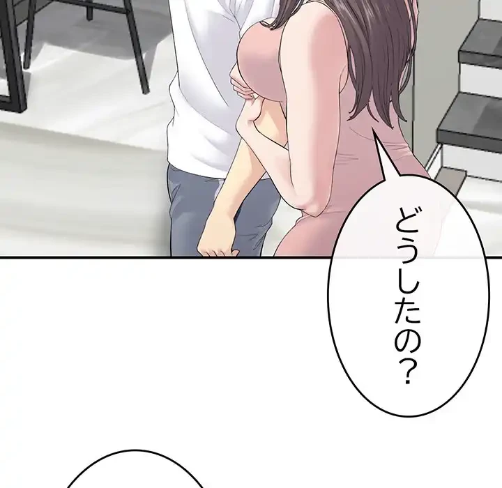 最悪の再会～初恋の人が父の再婚相手に 第2話 - 101