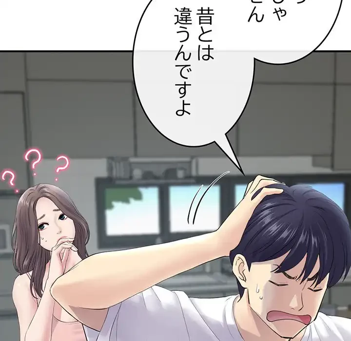 最悪の再会～初恋の人が父の再婚相手に 第2話 - 105