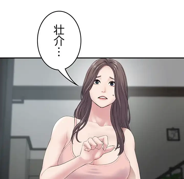 最悪の再会～初恋の人が父の再婚相手に 第2話 - 111