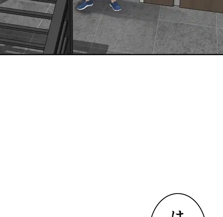 最悪の再会～初恋の人が父の再婚相手に 第2話 - 114