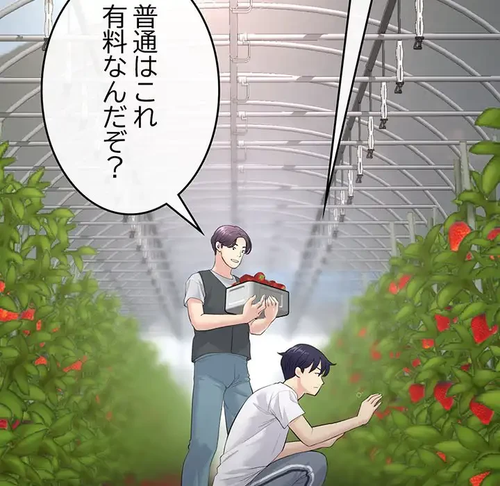 最悪の再会～初恋の人が父の再婚相手に 第2話 - 122