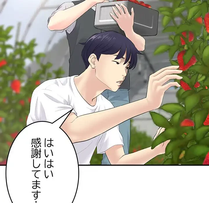 最悪の再会～初恋の人が父の再婚相手に 第2話 - 125