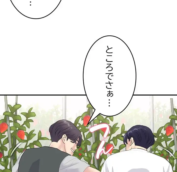 最悪の再会～初恋の人が父の再婚相手に 第2話 - 126