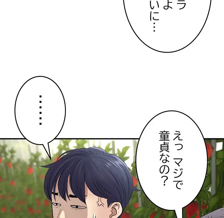 最悪の再会～初恋の人が父の再婚相手に 第2話 - 131