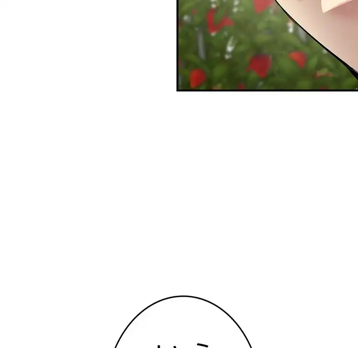 最悪の再会～初恋の人が父の再婚相手に 第2話 - 138