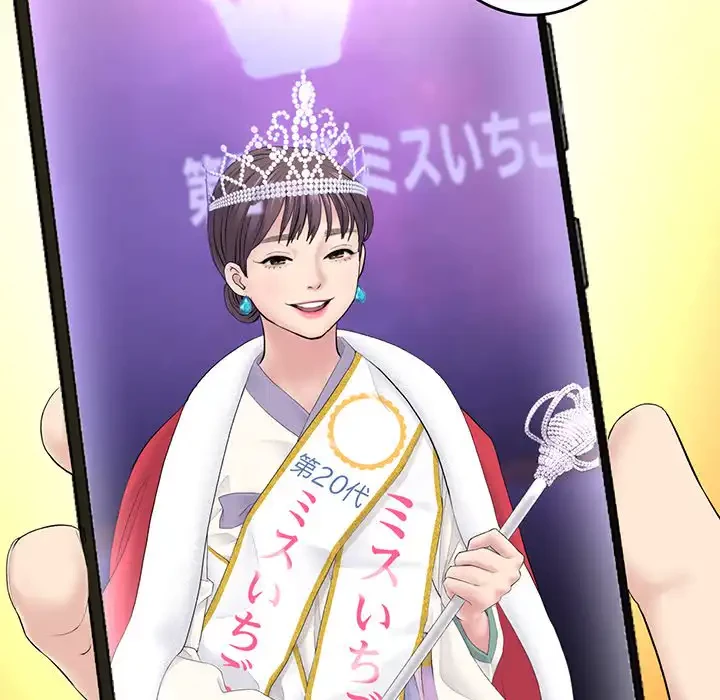 最悪の再会～初恋の人が父の再婚相手に 第2話 - 141