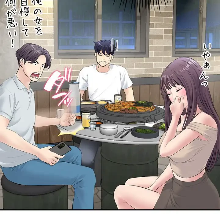 最悪の再会～初恋の人が父の再婚相手に 第2話 - 146