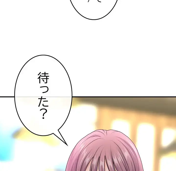 最悪の再会～初恋の人が父の再婚相手に 第2話 - 150