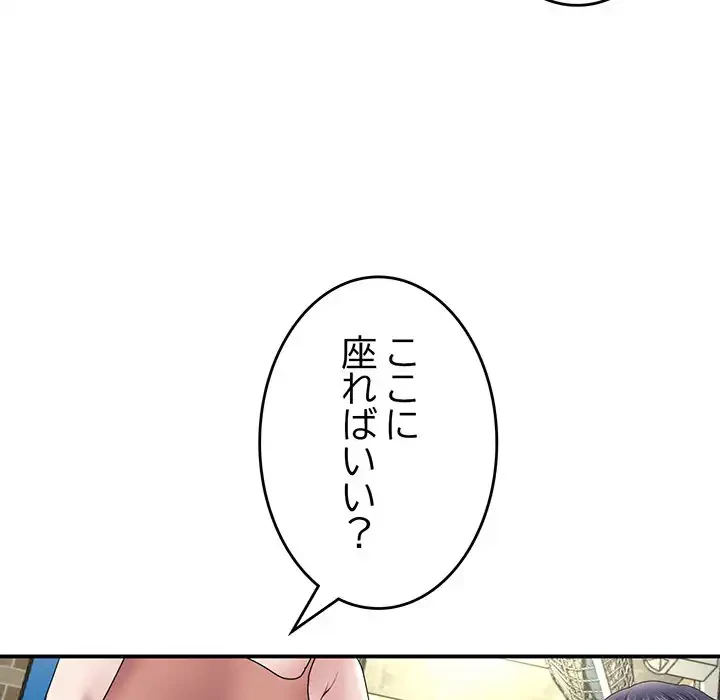 最悪の再会～初恋の人が父の再婚相手に 第2話 - 153