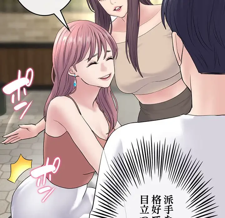 最悪の再会～初恋の人が父の再婚相手に 第2話 - 160