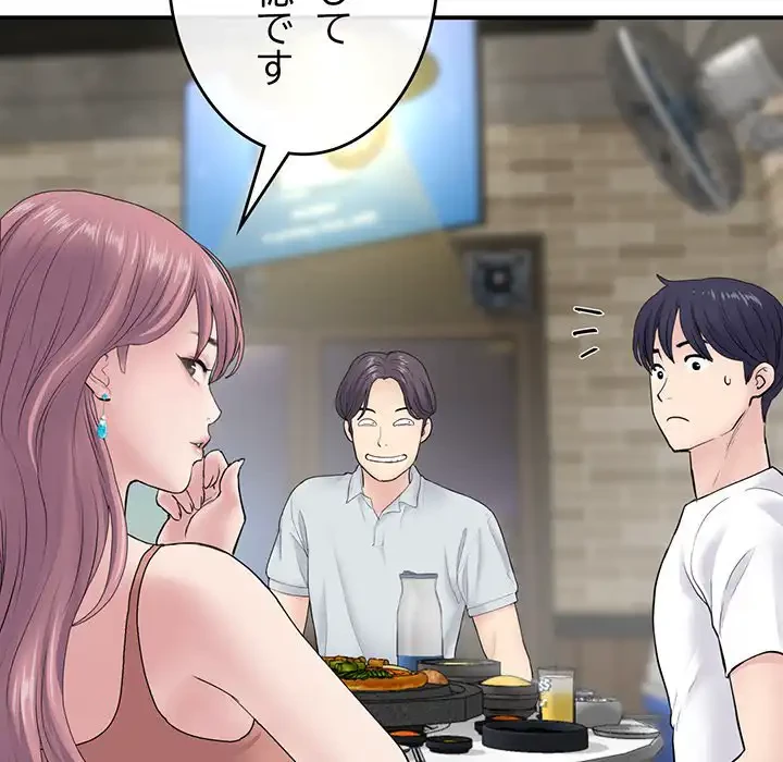 最悪の再会～初恋の人が父の再婚相手に 第2話 - 162