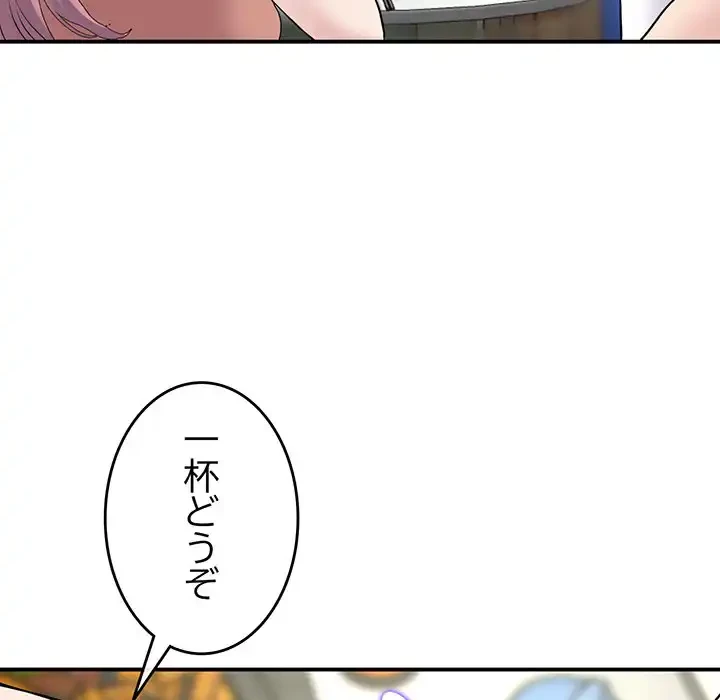 最悪の再会～初恋の人が父の再婚相手に 第2話 - 163