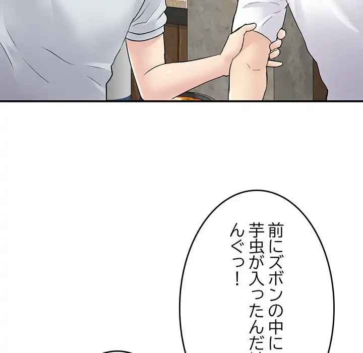 最悪の再会～初恋の人が父の再婚相手に 第2話 - 179