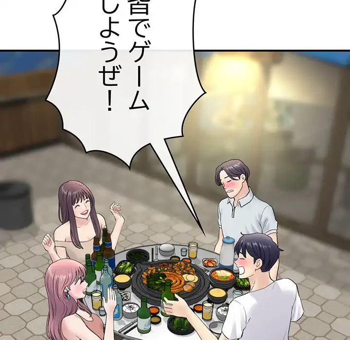 最悪の再会～初恋の人が父の再婚相手に 第2話 - 183