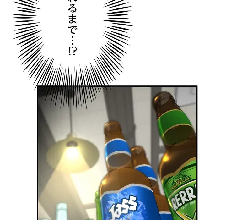 最悪の再会～初恋の人が父の再婚相手に 第2話 - 188