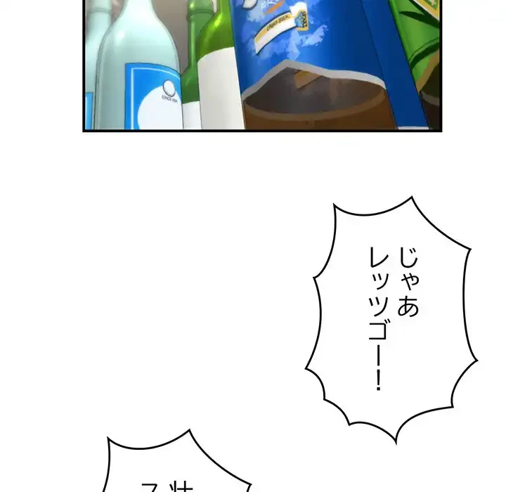 最悪の再会～初恋の人が父の再婚相手に 第2話 - 189