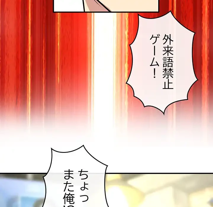 最悪の再会～初恋の人が父の再婚相手に 第2話 - 192