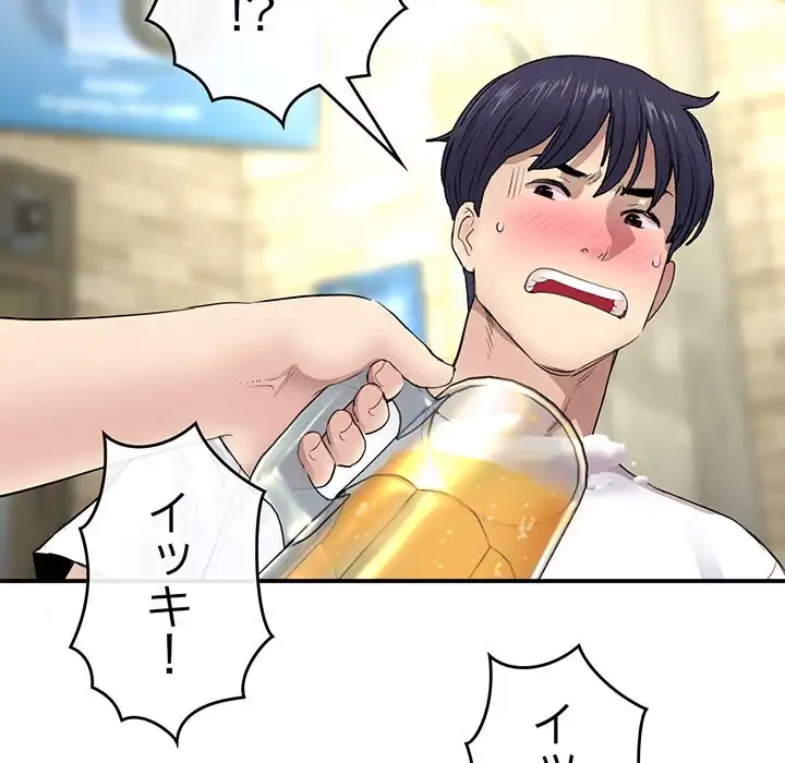 最悪の再会～初恋の人が父の再婚相手に 第2話 - 193