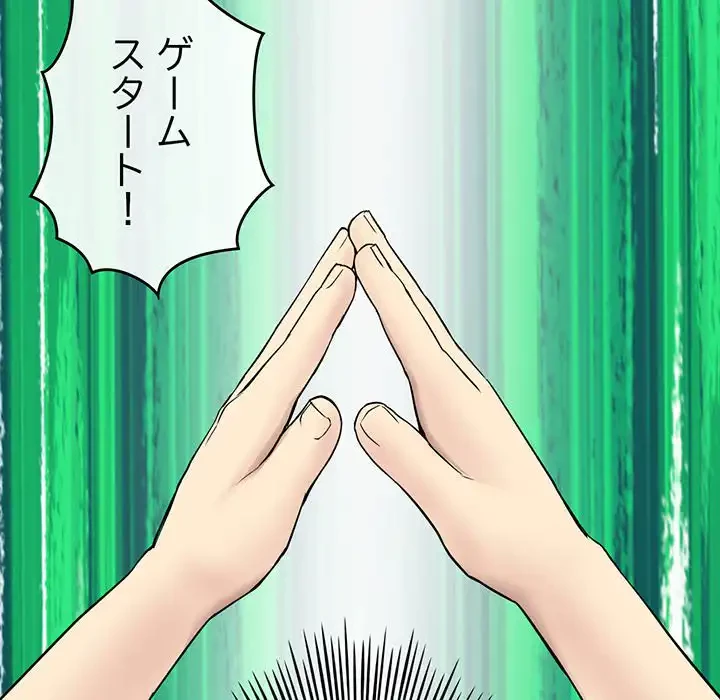 最悪の再会～初恋の人が父の再婚相手に 第2話 - 206