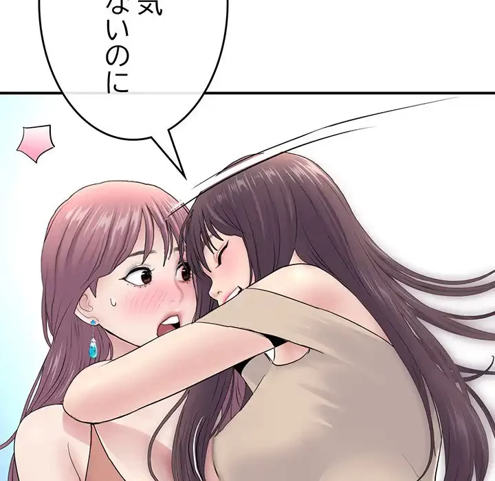 最悪の再会～初恋の人が父の再婚相手に 第3話 - 7