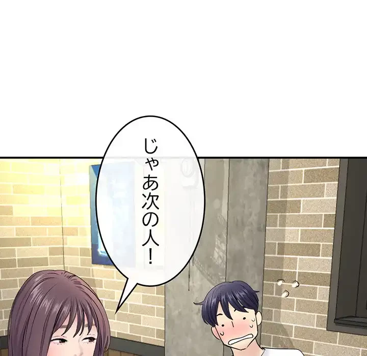 最悪の再会～初恋の人が父の再婚相手に 第3話 - 10