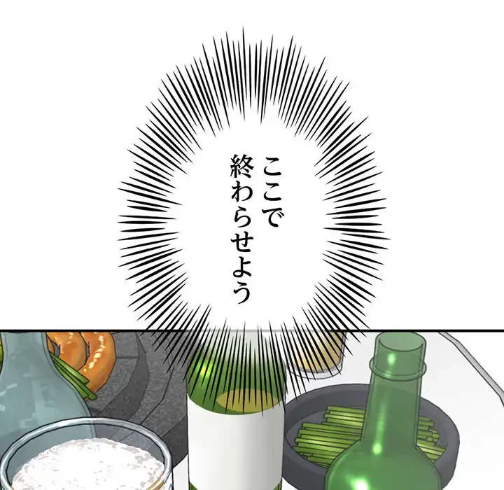 最悪の再会～初恋の人が父の再婚相手に 第3話 - 15