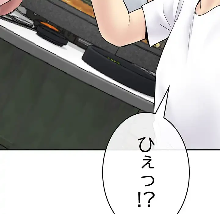 最悪の再会～初恋の人が父の再婚相手に 第3話 - 21