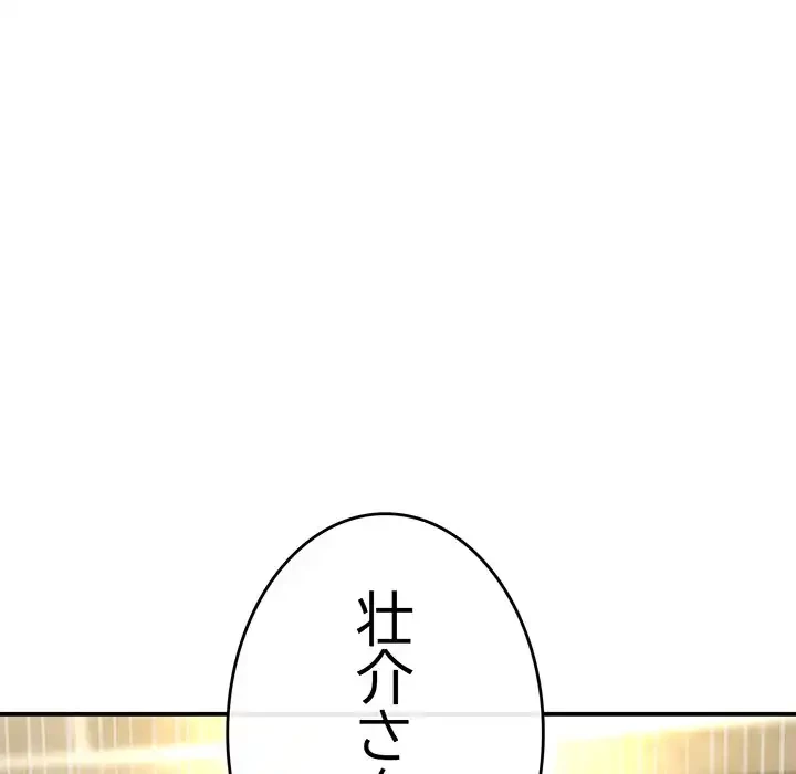 最悪の再会～初恋の人が父の再婚相手に 第3話 - 25