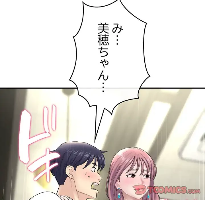 最悪の再会～初恋の人が父の再婚相手に 第3話 - 30