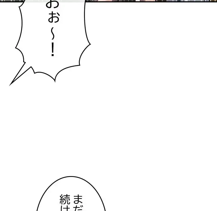 最悪の再会～初恋の人が父の再婚相手に 第3話 - 32