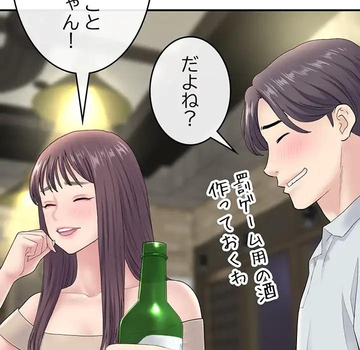 最悪の再会～初恋の人が父の再婚相手に 第3話 - 35