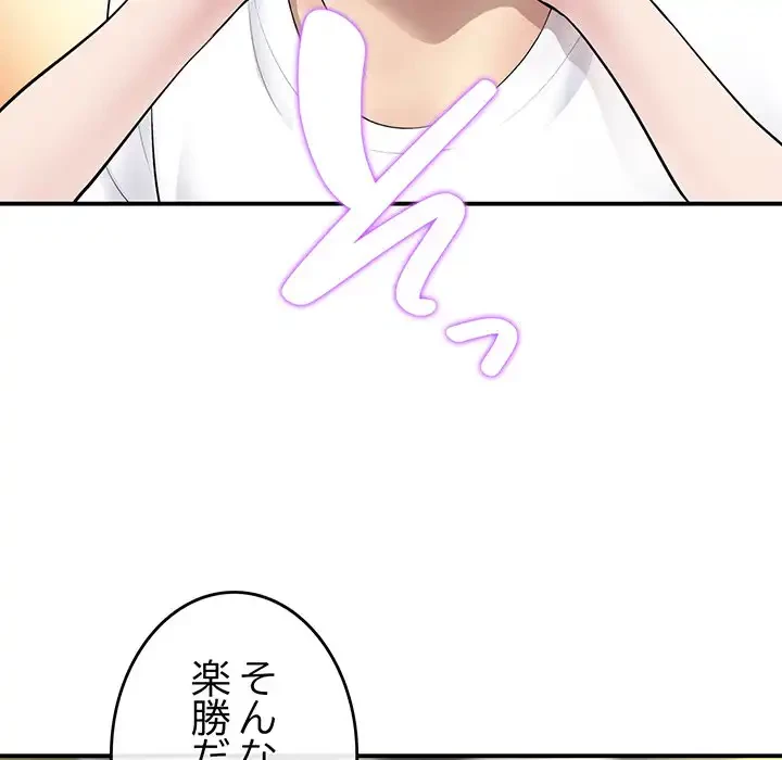 最悪の再会～初恋の人が父の再婚相手に 第3話 - 38