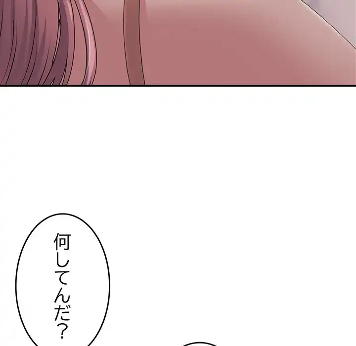 最悪の再会～初恋の人が父の再婚相手に 第3話 - 53