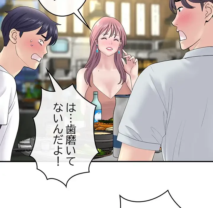 最悪の再会～初恋の人が父の再婚相手に 第3話 - 58