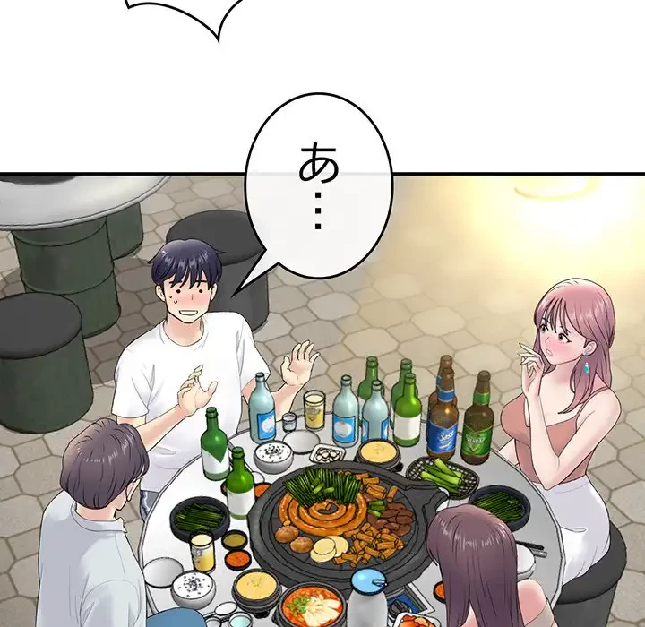 最悪の再会～初恋の人が父の再婚相手に 第3話 - 61