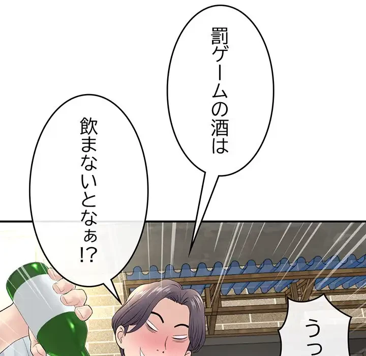 最悪の再会～初恋の人が父の再婚相手に 第3話 - 65