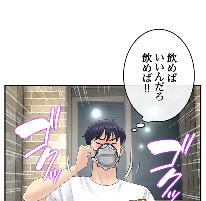 最悪の再会～初恋の人が父の再婚相手に 第3話 - 67