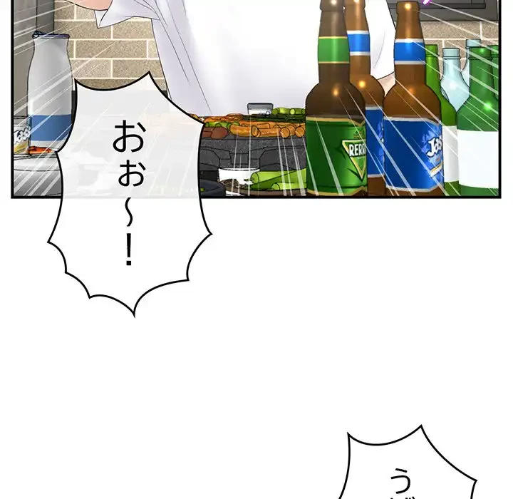 最悪の再会～初恋の人が父の再婚相手に 第3話 - 68