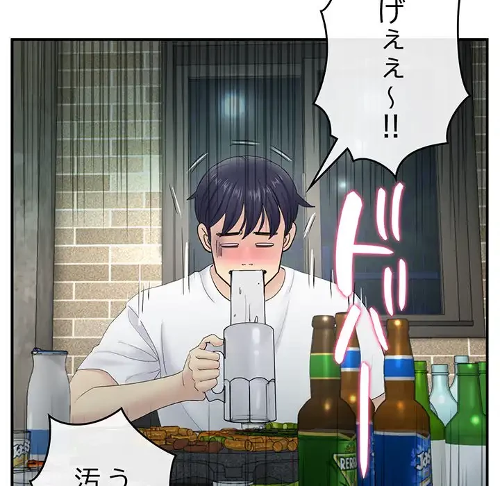 最悪の再会～初恋の人が父の再婚相手に 第3話 - 69