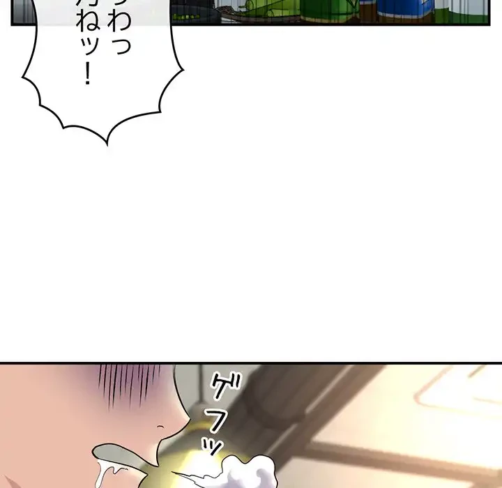 最悪の再会～初恋の人が父の再婚相手に 第3話 - 70