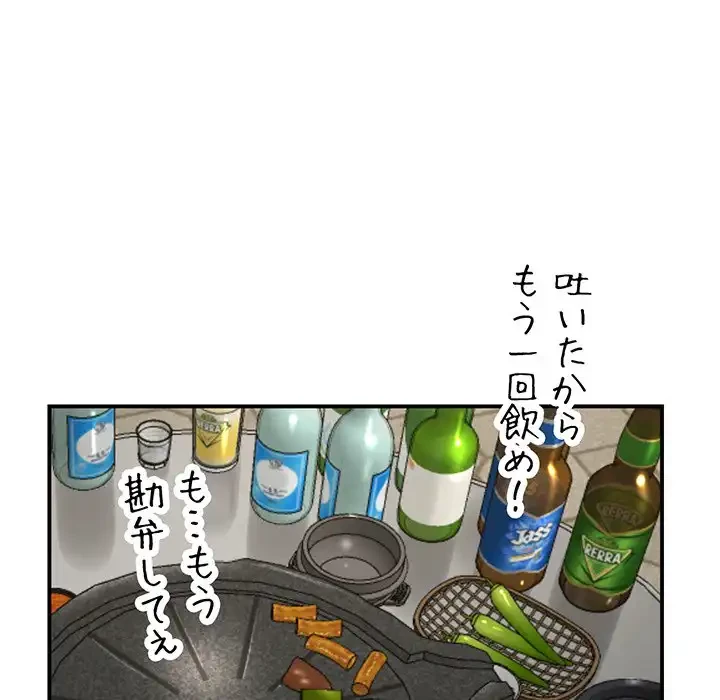 最悪の再会～初恋の人が父の再婚相手に 第3話 - 72