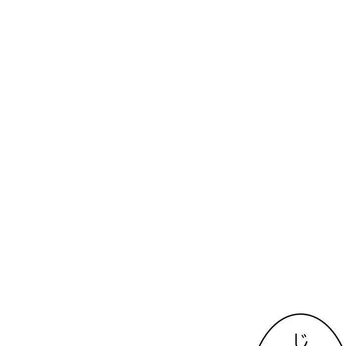 最悪の再会～初恋の人が父の再婚相手に 第3話 - 76