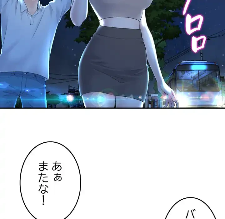 最悪の再会～初恋の人が父の再婚相手に 第3話 - 78