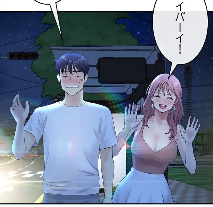 最悪の再会～初恋の人が父の再婚相手に 第3話 - 79