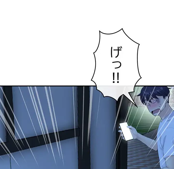 最悪の再会～初恋の人が父の再婚相手に 第3話 - 86