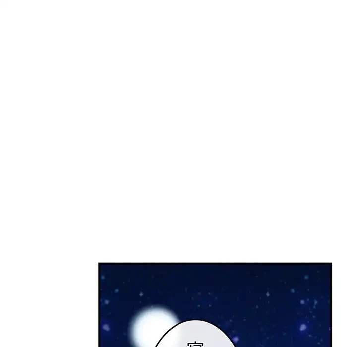 最悪の再会～初恋の人が父の再婚相手に 第3話 - 90