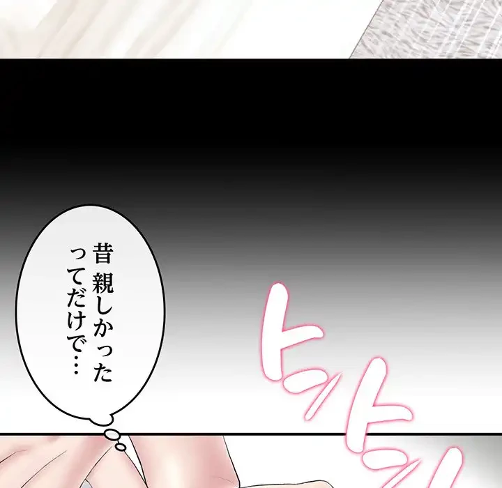 最悪の再会～初恋の人が父の再婚相手に 第3話 - 104