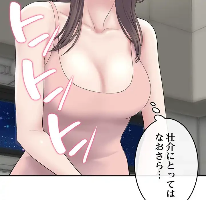 最悪の再会～初恋の人が父の再婚相手に 第3話 - 107