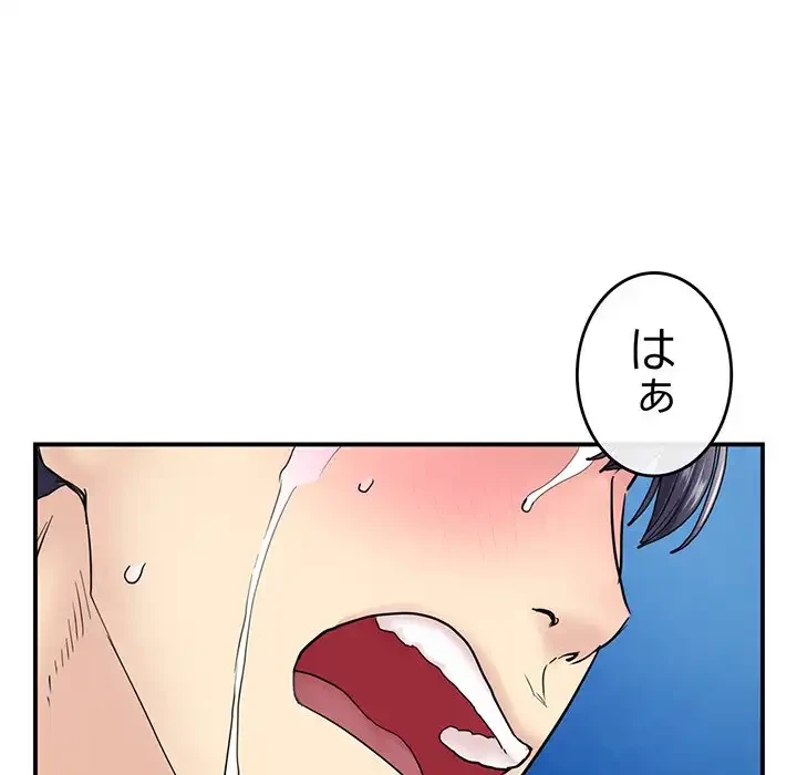 最悪の再会～初恋の人が父の再婚相手に 第3話 - 116